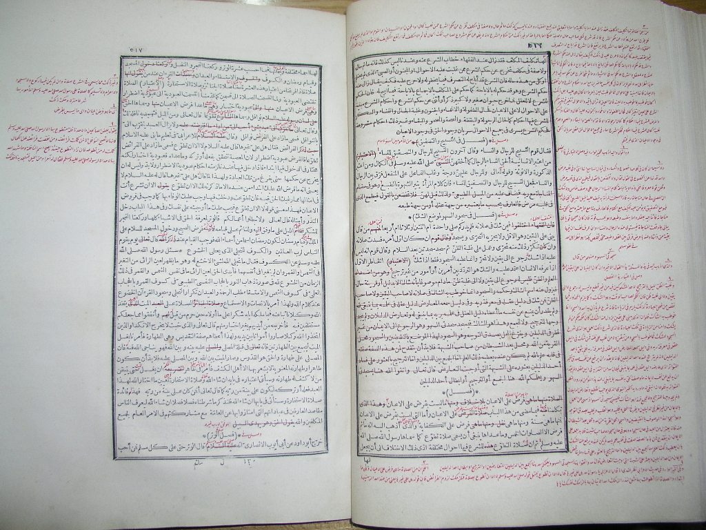 futmak.com - Page 260 - from part One of the first Boulaq edition - corrected by Sheikh Abdul Majeed Al-Khani